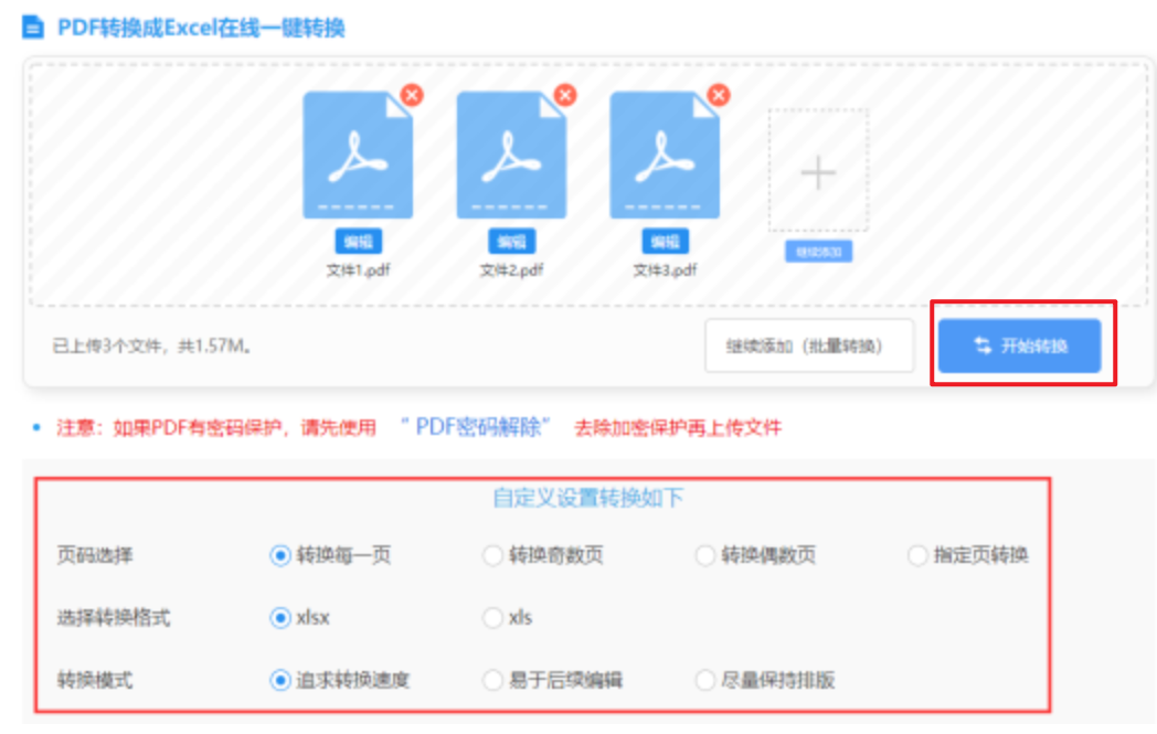 明博全站注册使用讲解 - 开始转换